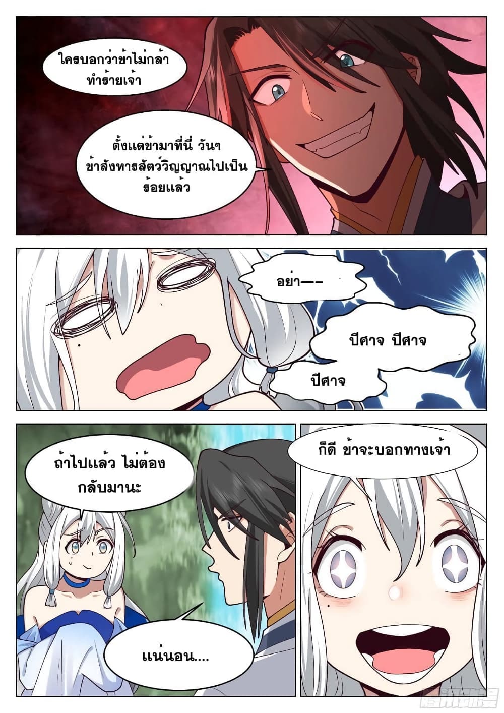 The Sage of the Battle Chakra 12 (4)